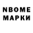 Марки NBOMe 1,8мг Angelica Agurbash