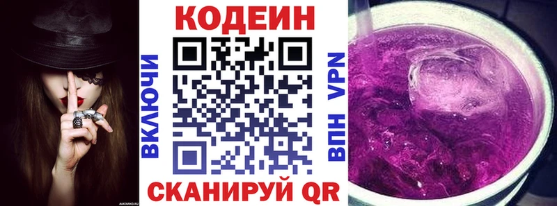 Кодеиновый сироп Lean Purple Drank  блэк спрут рабочий сайт  Холм 