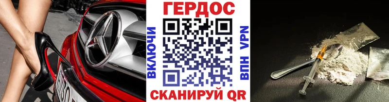 ГЕРОИН VHQ  что такое наркотик  Холм 